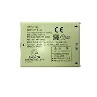 【楽天市場】NTTドコモ NTTドコモ 電池パック F35 | 価格比較 - 商品価格ナビ